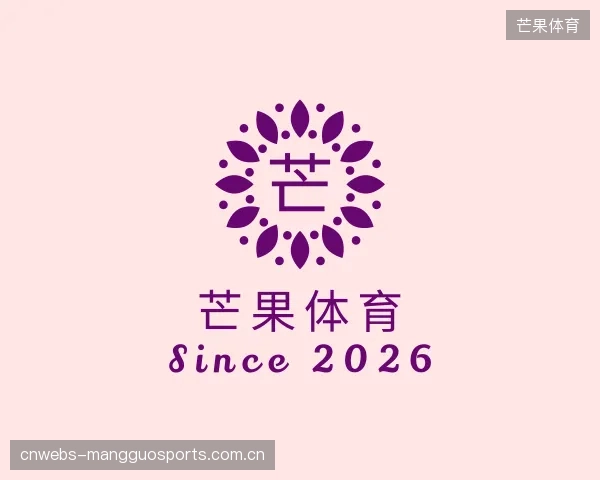 关于芒果体育官方