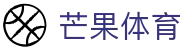 芒果体育(中文)官方网站 - 正版授权网站